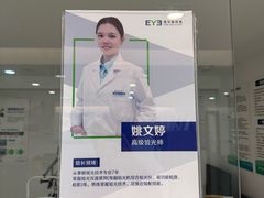 -爱尔眼科|海得视门诊·OK镜·离焦眼镜(东莞分院)