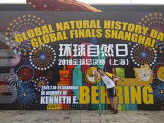 -东浩兰生上海世博展览馆