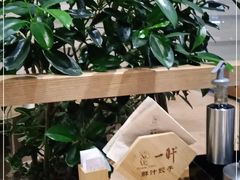 -一轩饺子馆(丽都店)