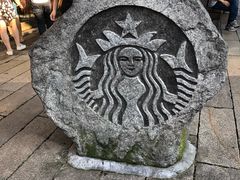 -星巴克(福州三坊七巷店)