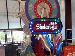 -佛冈熹乐谷温泉度假酒店