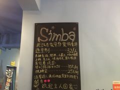 -辛巴桌游剧本娱乐休闲馆(光谷店)