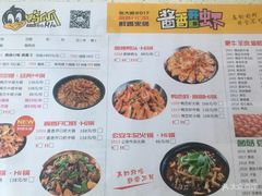 菜单-张大师鸭爪爪特色干锅(南湖店)