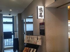 -鹤龟料理店(时代天街店)