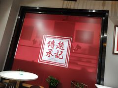 -老廣糖水铺(乐汇城店)
