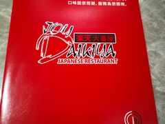 -乐天大喜屋(创兴广场店)