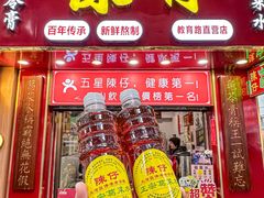 -陳仔(北京路店)