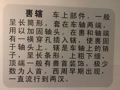 -洛阳周王城天子驾六博物馆