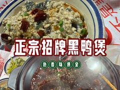 -回味黑鸭煲·始于2006(万松园店)