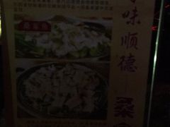 -阿多私房菜(顺德店)
