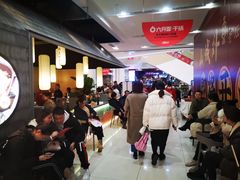 等位区-六月雪干锅(绵阳凯德广场店)