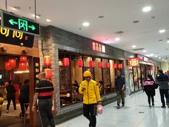 -鼎高高陕西美食(龙德广场店)