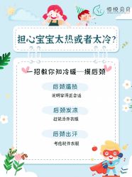 -恒悦贝贝月子会所(海珠店)