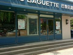 门面-巴黎贝甜(龙江店)