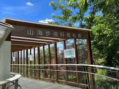 -仙岳公园