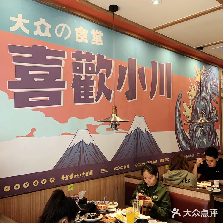 宝藏平价日料｜小川洋风料理🍱