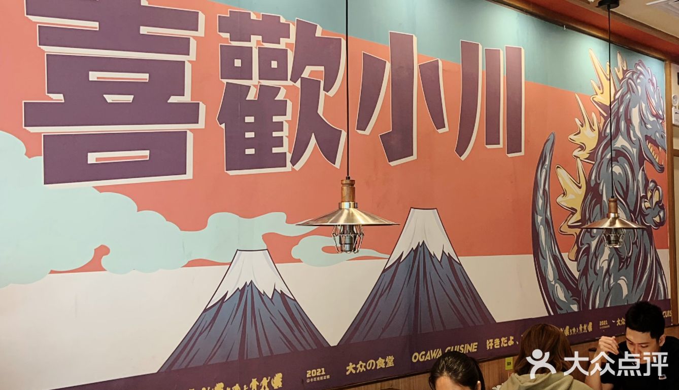宝藏平价日料｜小川洋风料理🍱