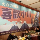 宝藏平价日料｜小川洋风料理🍱