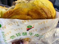 -蕃坊酥小蒙牛肉饼(怀远市场店)