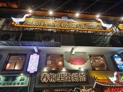-春梅里卤鹅馆·47年老字号(中山路店)