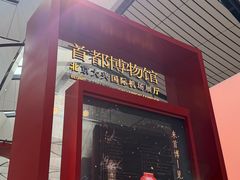 -全聚德(大兴国际机场店)