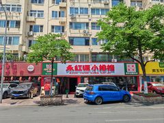-永红源·小排档(闽江路店)