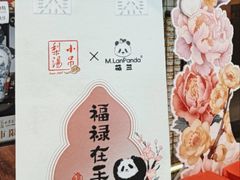 -小吊梨汤·北京菜·烤鸭(鸟巢店)