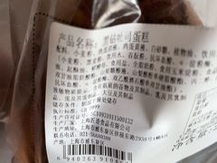 -匠造烘焙(上海湾店)