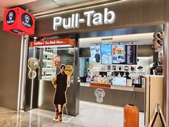 -Pull-Tab拉环咖啡(杭州市上城区来福士中心店)