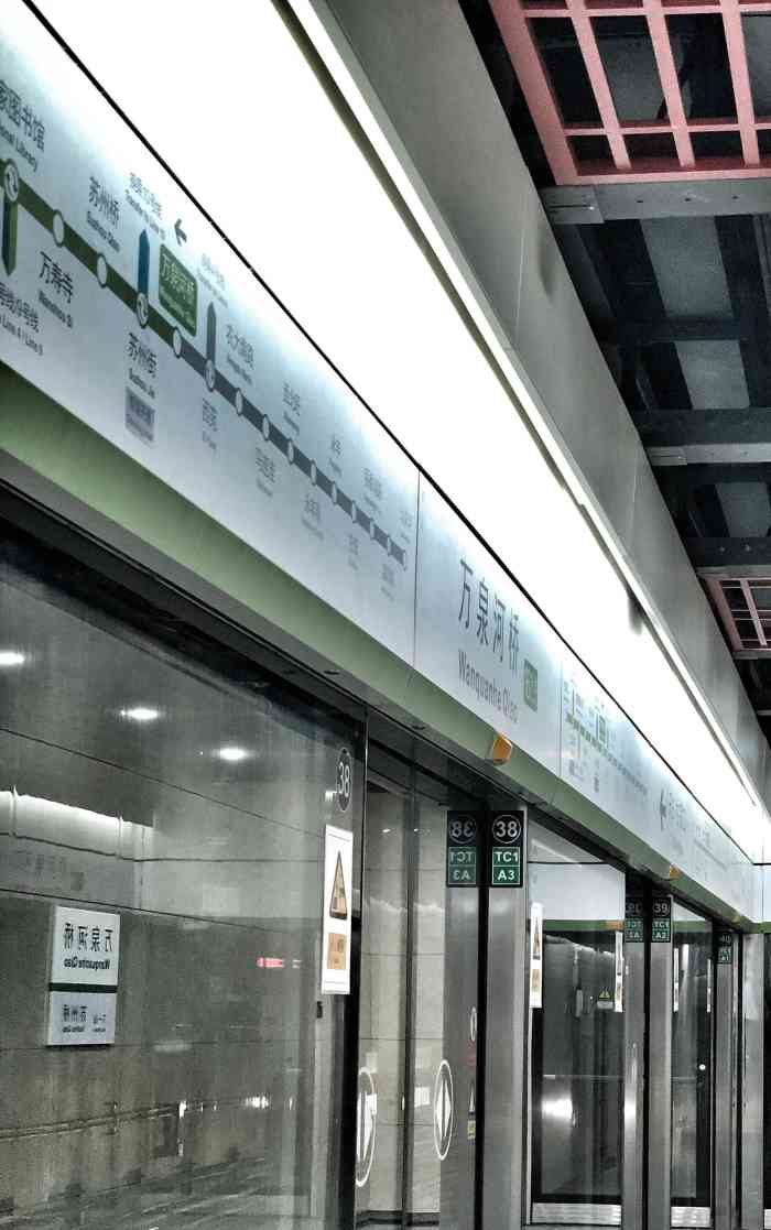 万泉河桥(地铁站)