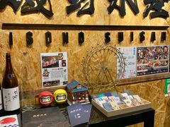 -矶野水产(澳门逸园中心店)