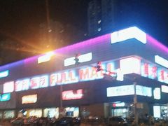 -首开福茂购物中心(宋家庄店)