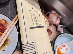 -老白清真烧烤(锦州旗舰店)