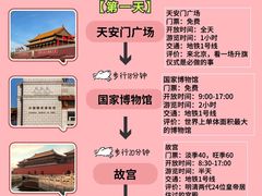 -天安门广场