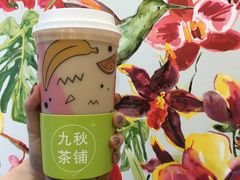 -九秋茶铺(三里屯店)