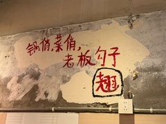 -乡当俏老火锅