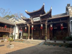 -清漾毛氏文化村