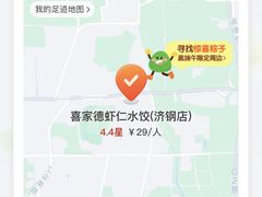 -喜家德虾仁水饺(济钢店)