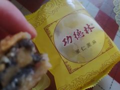 -功德林(南京西路店)