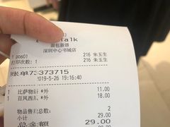 账单-BreadTalk面包新语·烘焙蛋糕(中心书城店)