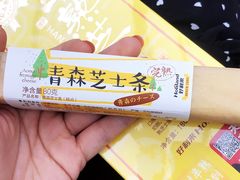-好利来(梅江永旺店)
