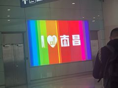 -南昌昌北国际机场