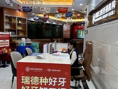-瑞德口腔医院(白云旗舰院)