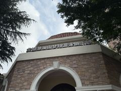 -梦翔龙湖滟澜山游泳俱乐部