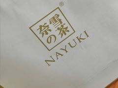 -奈雪的茶(中海环宇荟店)