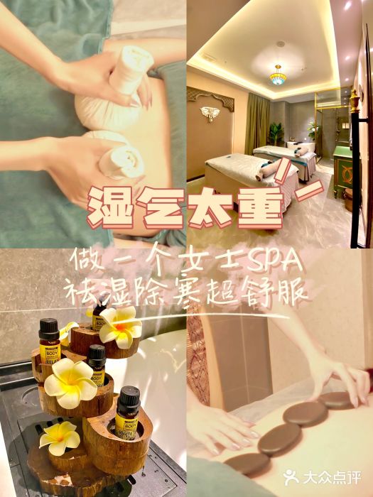 丽象SPA·柔式高端按摩(太古仓店)图片