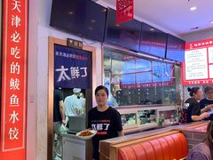 -渔家风味·鲅鱼水饺·央视展播·海鲜天津菜(开发区店)