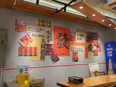 -平娃三宝烧烤·面食(南小街店)