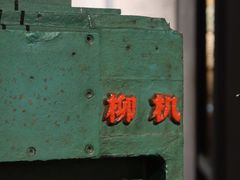 -柳州工业博物馆