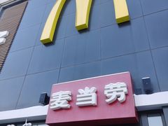 门面-麦当劳(卫星广场店)